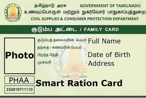 Smart Card / ஸ் மார்ட் கார்டு image
